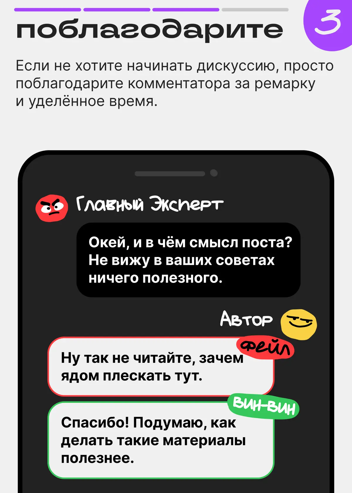 Обнаружен хейт в комментах. Рассказываем, что делать. | Сетка — социальная сеть от hh.ru