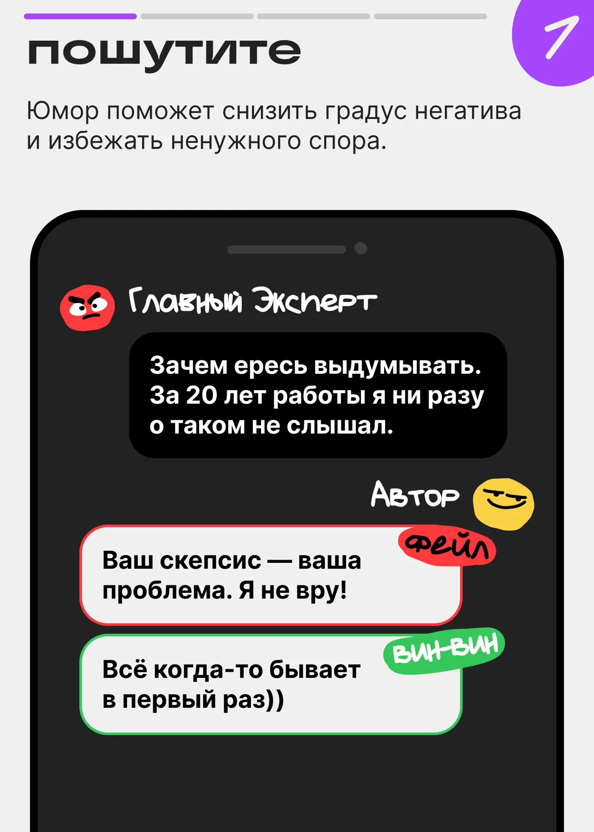 Обнаружен хейт в комментах. Рассказываем, что делать. | Сетка — социальная сеть от hh.ru
