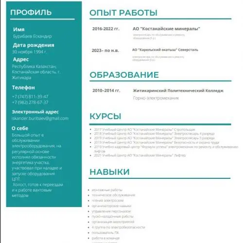 Ескандир Бурибаев