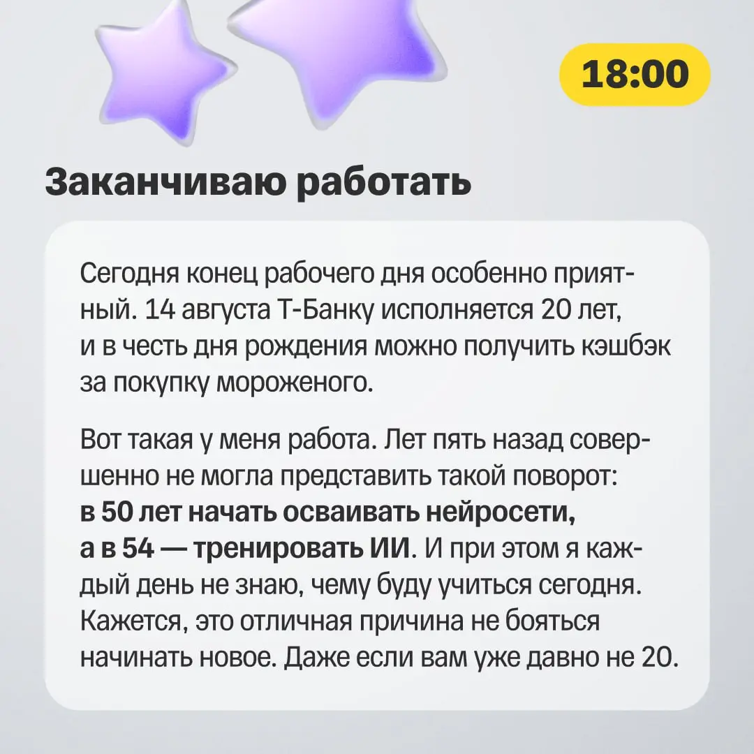 🌟 История для тех, кто давно хотел попробовать что-то новое | Сетка — социальная сеть от hh.ru