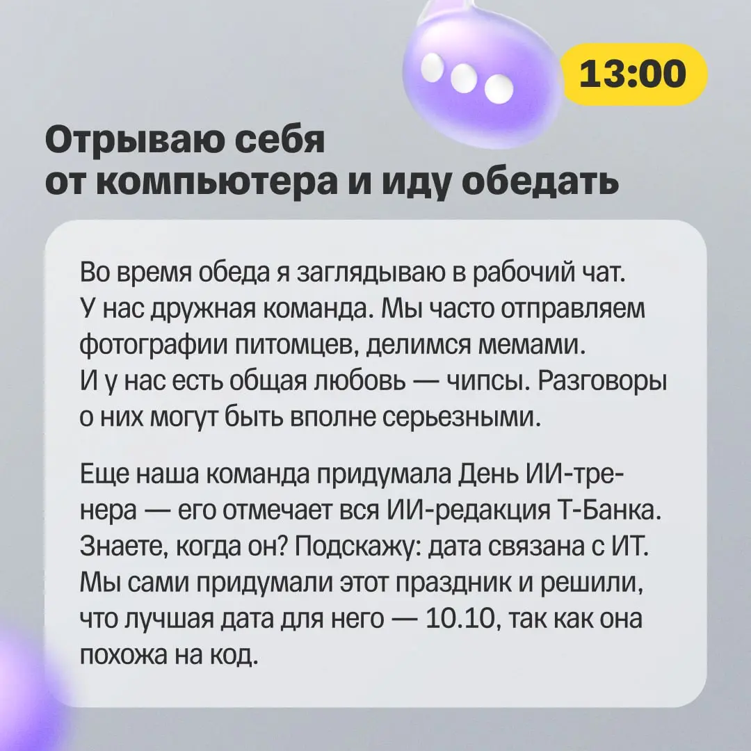 🌟 История для тех, кто давно хотел попробовать что-то новое | Сетка — социальная сеть от hh.ru