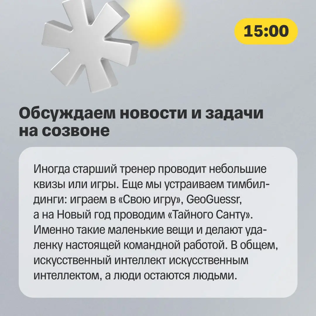 🌟 История для тех, кто давно хотел попробовать что-то новое | Сетка — социальная сеть от hh.ru