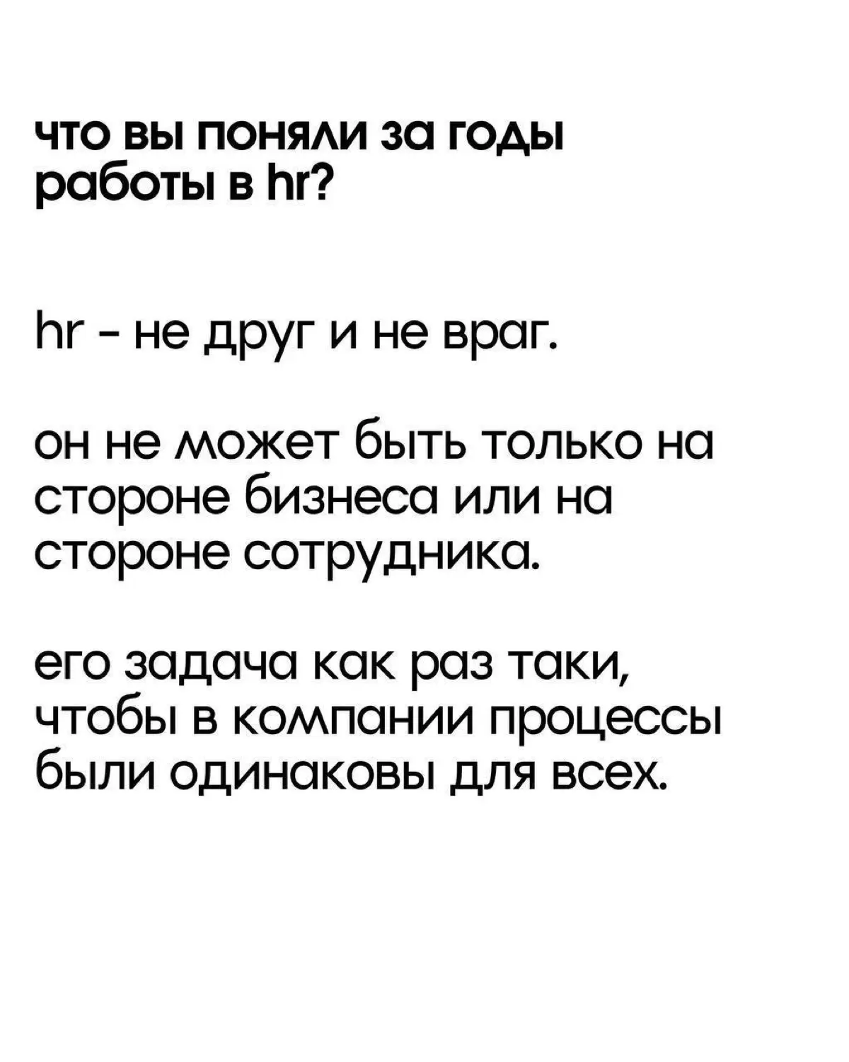 Стал новым героем рубрики «Интервью» у ребят из «Вместе» | Сетка — социальная сеть от hh.ru