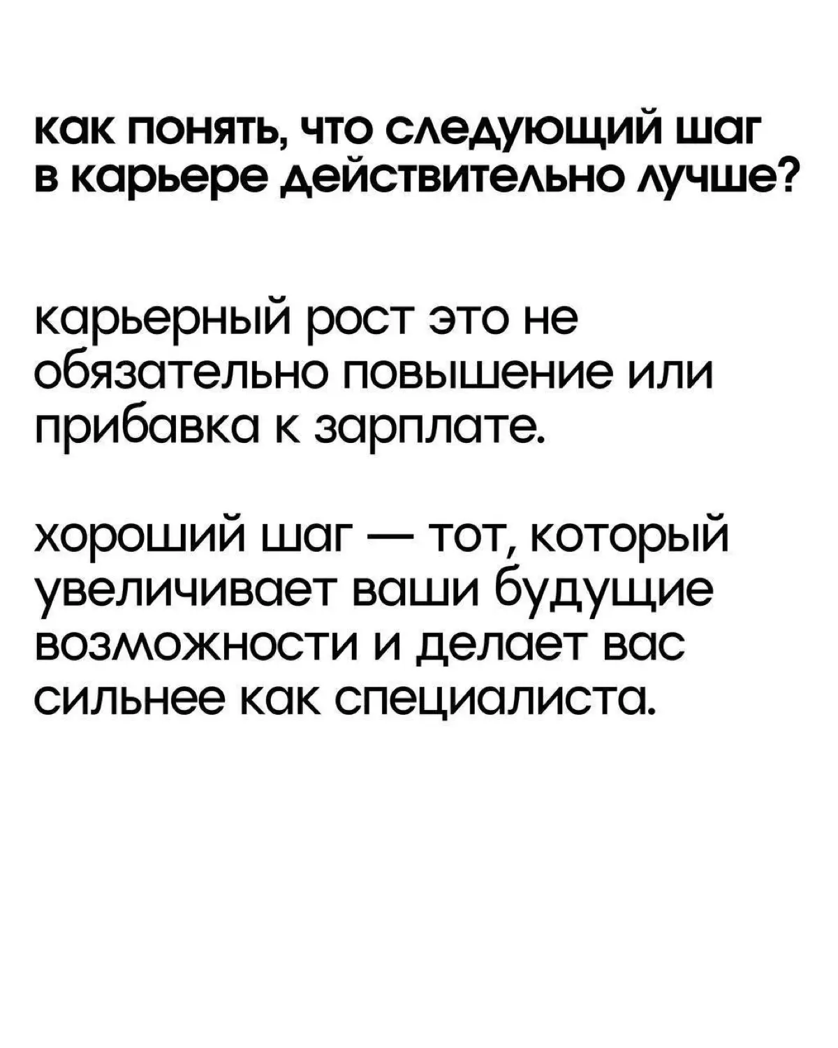 Стал новым героем рубрики «Интервью» у ребят из «Вместе» | Сетка — социальная сеть от hh.ru