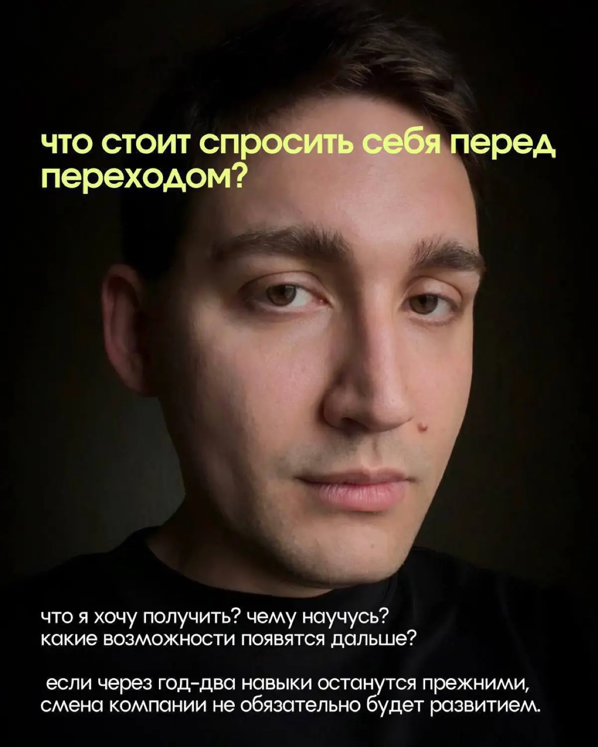 Стал новым героем рубрики «Интервью» у ребят из «Вместе» | Сетка — социальная сеть от hh.ru