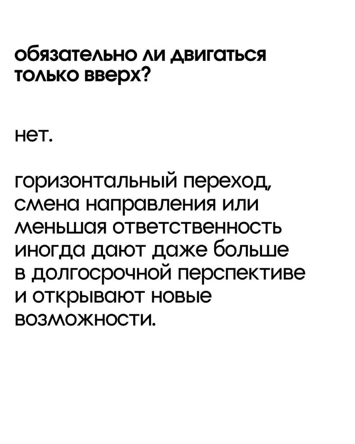 Стал новым героем рубрики «Интервью» у ребят из «Вместе» | Сетка — социальная сеть от hh.ru