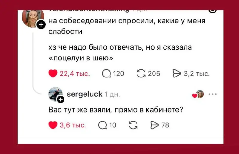 Главное на собеседовании — не врать. Но есть нюанс 💃 | Сетка — социальная сеть от hh.ru