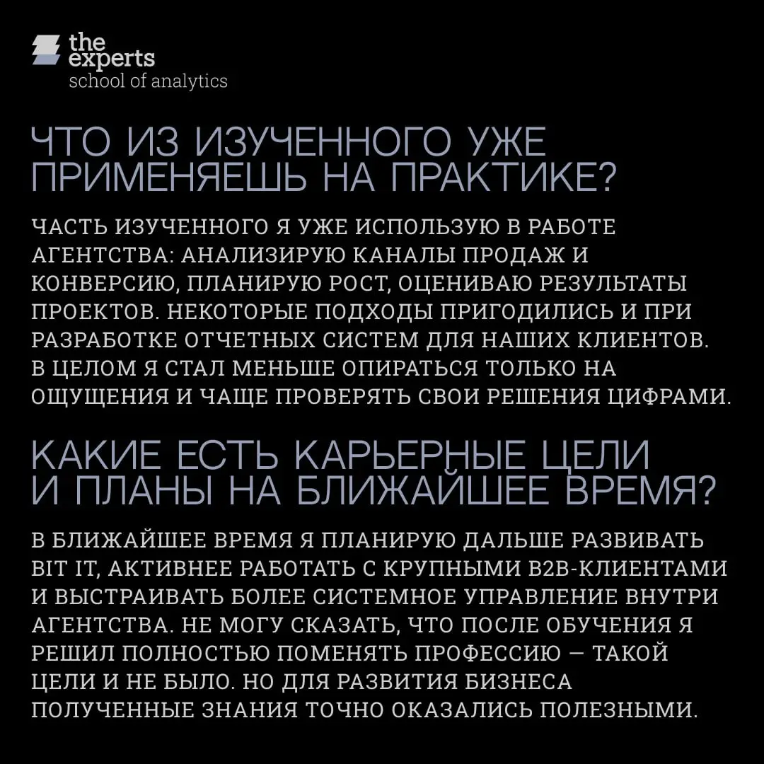 От интуиции — к решениям, которые можно проверить цифрами
В карточках Владислав, выпускник School of Analytics 2025/26, рассказывает:
— почему искал обучение с практическим применением;
— как программ... | Сетка — социальная сеть от hh.ru