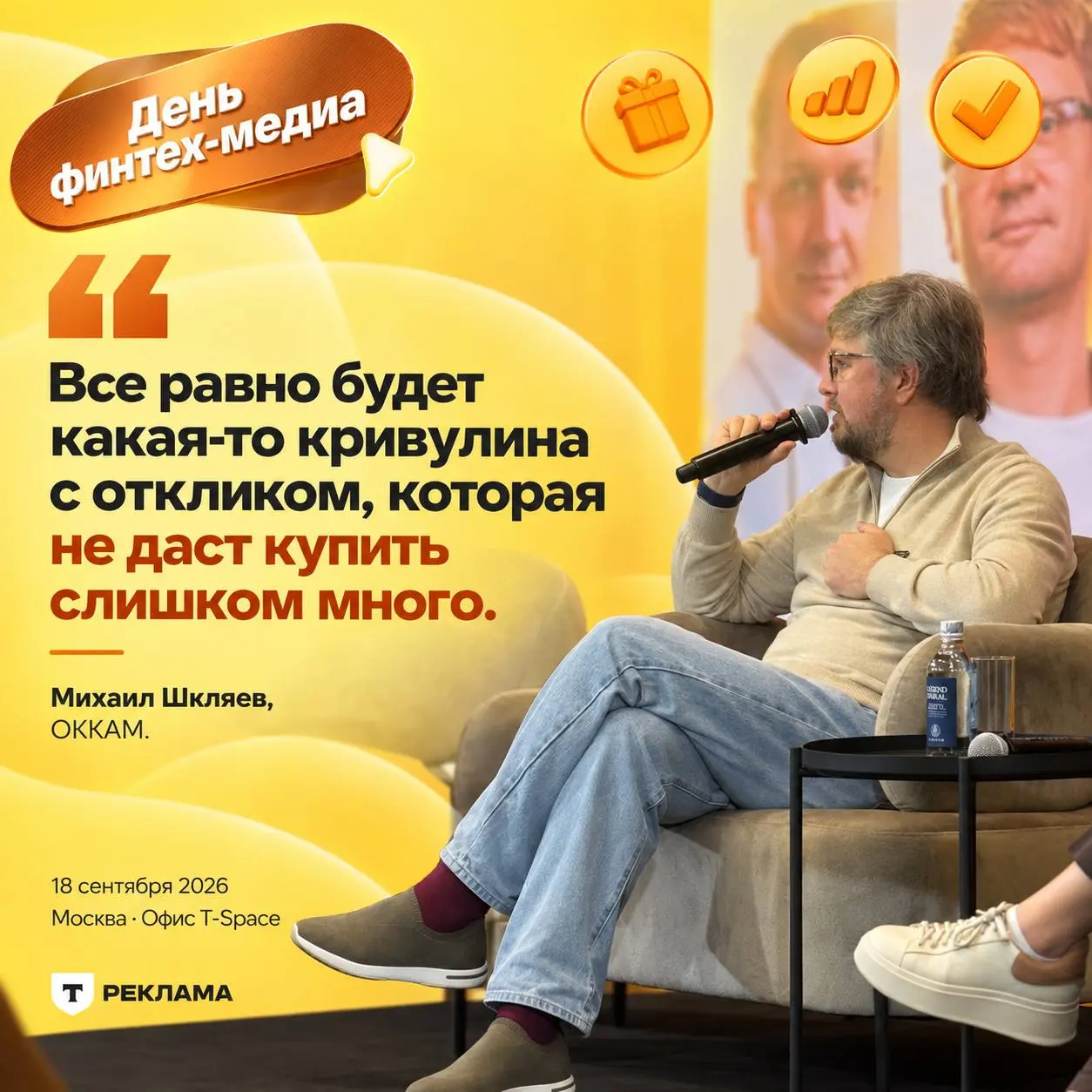 🤓Михаил Шкляев, главный управляющий директор OKKAM, со свойственной ему академической обстоятельностью, повествует об эконометрических моделях перформанса в финтех-медиа | Сетка — социальная сеть от hh.ru