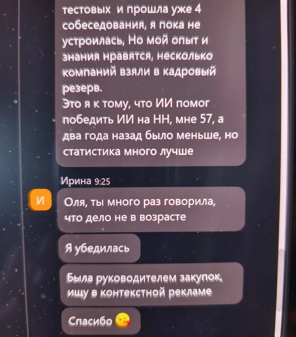 Некоторые вопросы на живом  эфире в пятницу на ТГ площадке ЭФИРЫ с Ольгой Полднер
https://max | Сетка — социальная сеть от hh.ru
