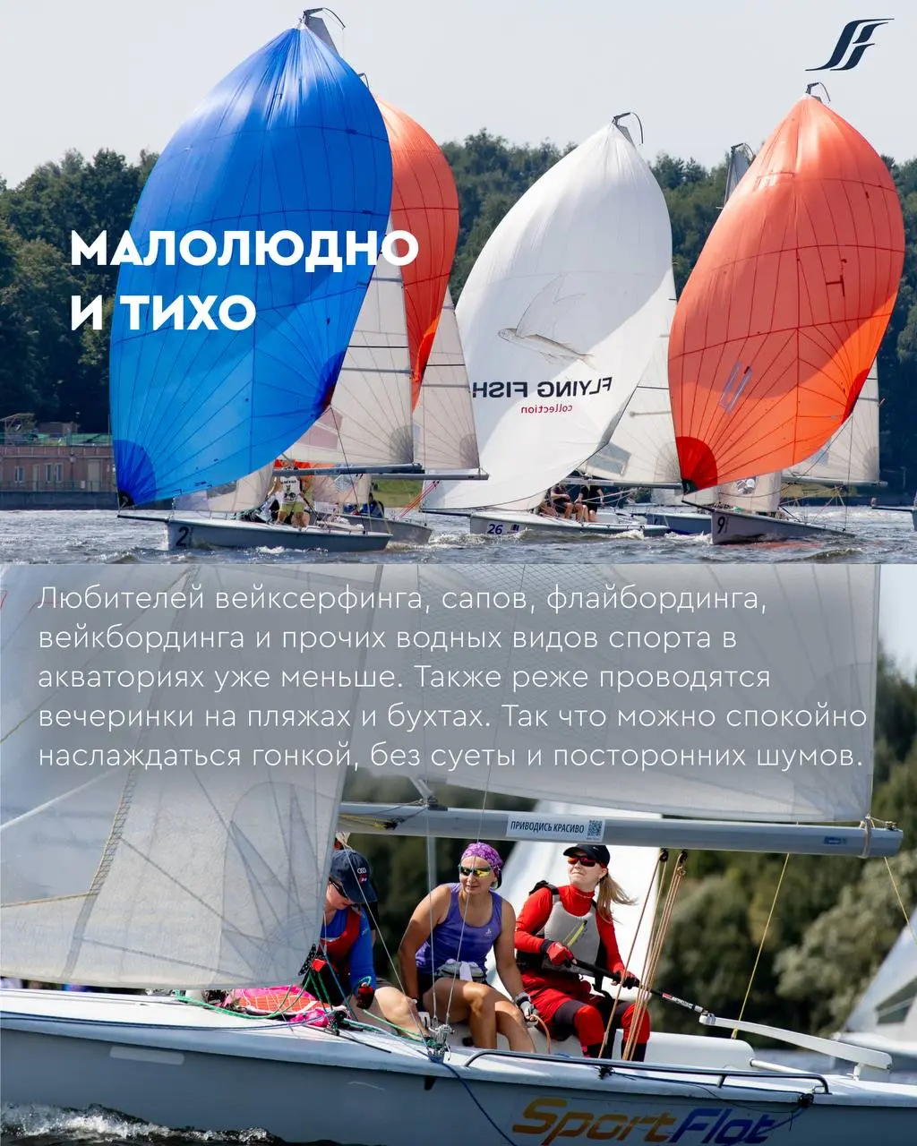 Если вы считаете, что сезон уже окончен, мы спешим вас обрадовать!
Собрали на карточках причины, почему это время года отлично подходит для парусных тренировок 🌊
Погода ещё напоминает летнюю, будем го... | Сетка — социальная сеть от hh.ru