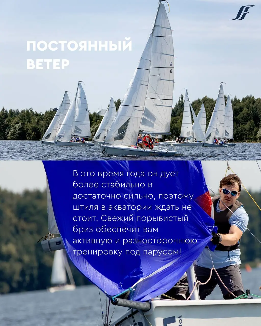 Если вы считаете, что сезон уже окончен, мы спешим вас обрадовать!
Собрали на карточках причины, почему это время года отлично подходит для парусных тренировок 🌊
Погода ещё напоминает летнюю, будем го... | Сетка — социальная сеть от hh.ru
