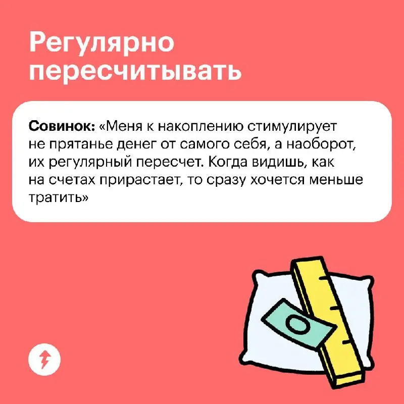🪙 — ваш тестоберег от импульсивных покупок (хотя совсем от них лучше не отказываться). | Сетка — социальная сеть от hh.ru