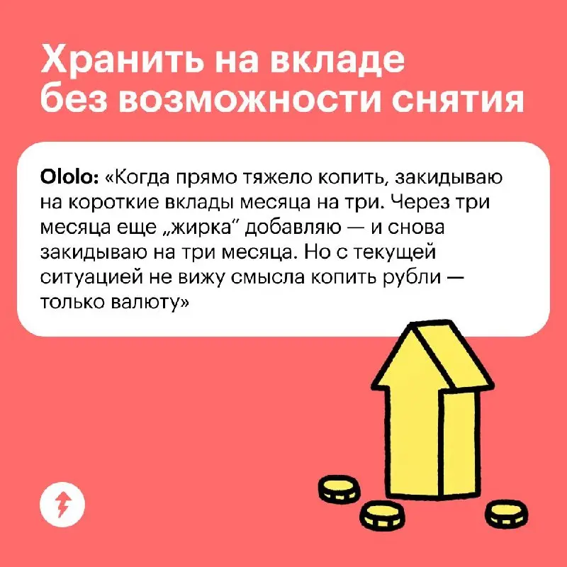 🪙 — ваш тестоберег от импульсивных покупок (хотя совсем от них лучше не отказываться). | Сетка — социальная сеть от hh.ru
