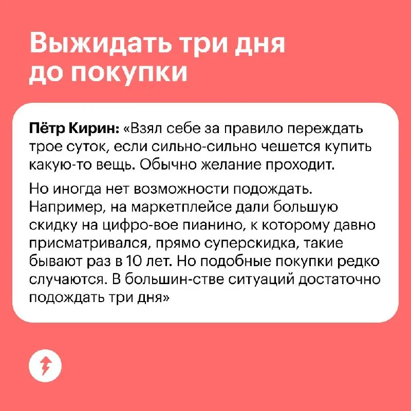 🪙 — ваш тестоберег от импульсивных покупок (хотя совсем от них лучше не отказываться). | Сетка — социальная сеть от hh.ru