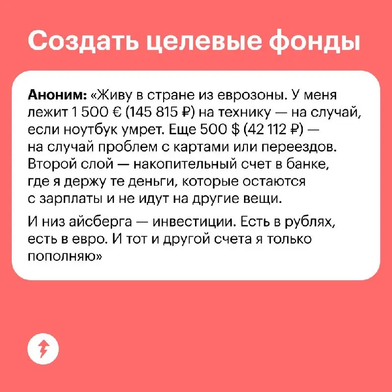 🪙 — ваш тестоберег от импульсивных покупок (хотя совсем от них лучше не отказываться). | Сетка — социальная сеть от hh.ru