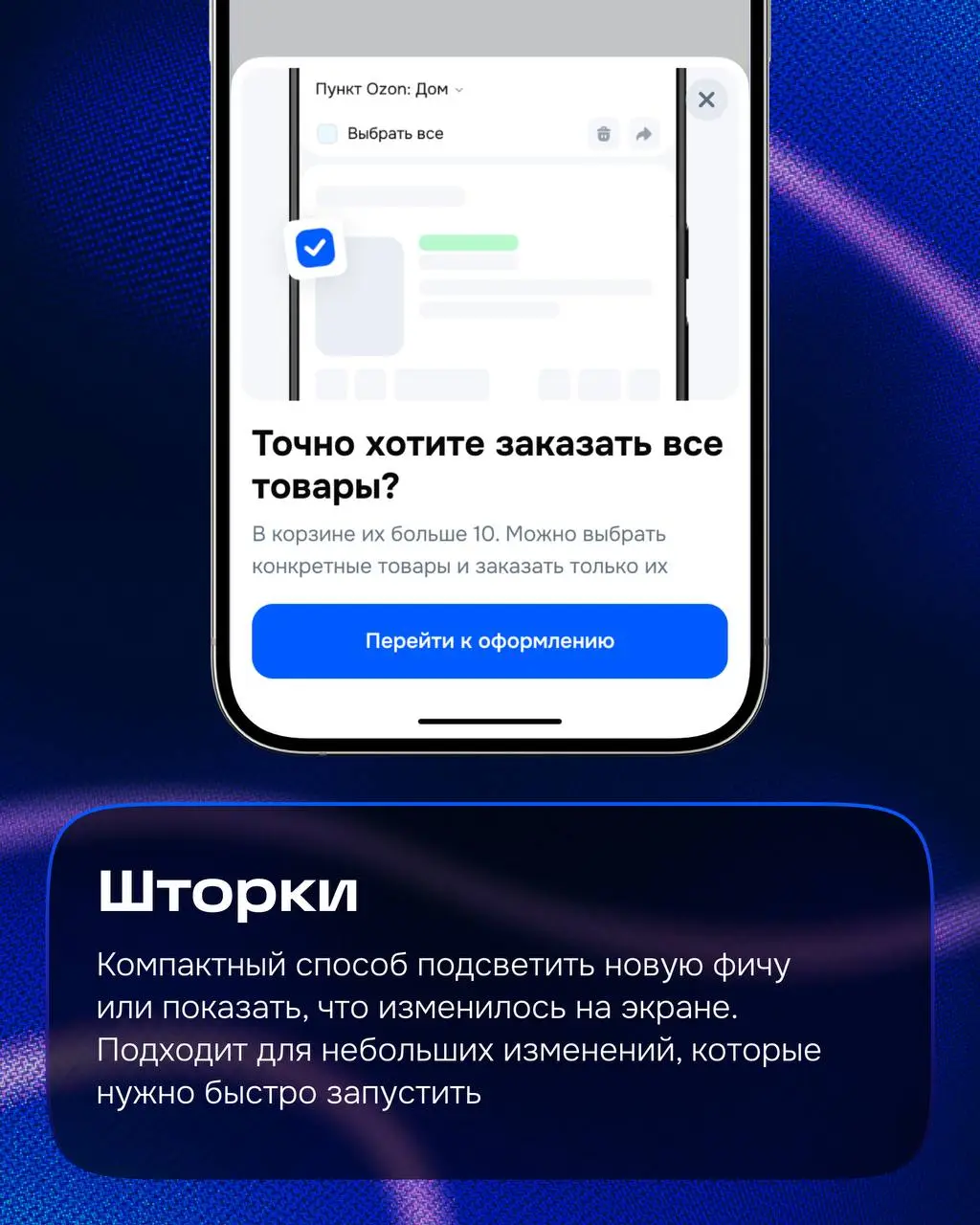 Вам что-то подсказать? Нужна подсказка?
Когда нужно познакомить пользователя с новой функцией или сложным сценарием, полезно подсветить важное или просто вовремя говорить: «Эй, посмотри сюда» | Сетка — социальная сеть от hh.ru