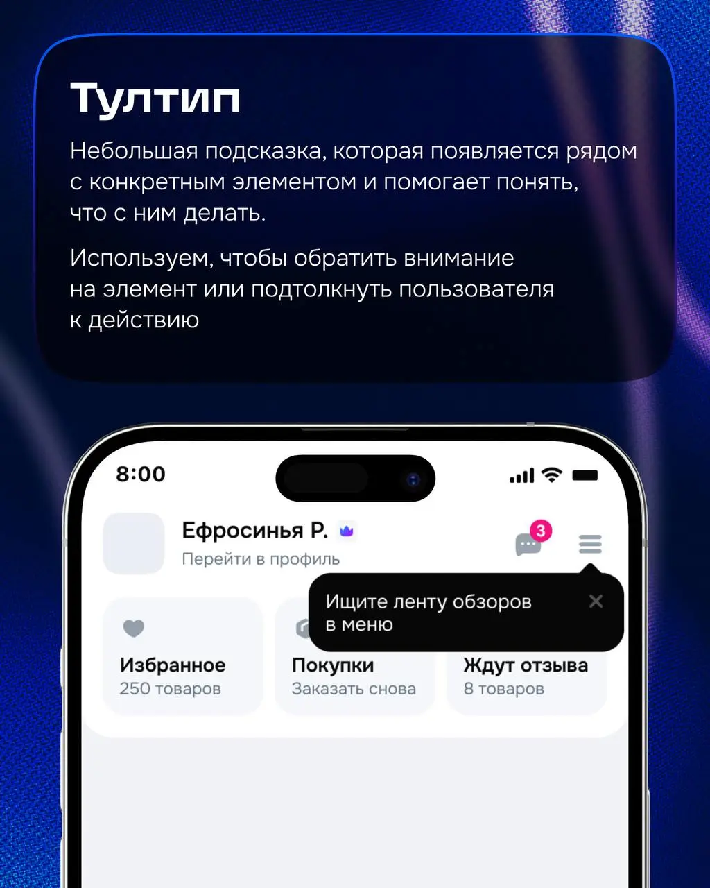 Вам что-то подсказать? Нужна подсказка?
Когда нужно познакомить пользователя с новой функцией или сложным сценарием, полезно подсветить важное или просто вовремя говорить: «Эй, посмотри сюда» | Сетка — социальная сеть от hh.ru