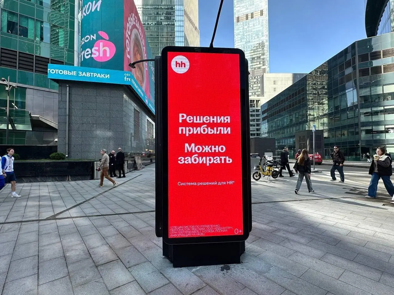 Заметила тут в Москве довольно интересную наружку 🌟
У офисов крупных компаний появились билборды и digital-мобили с персональными обращениями прямо к их HR-командам | Сетка — социальная сеть от hh.ru