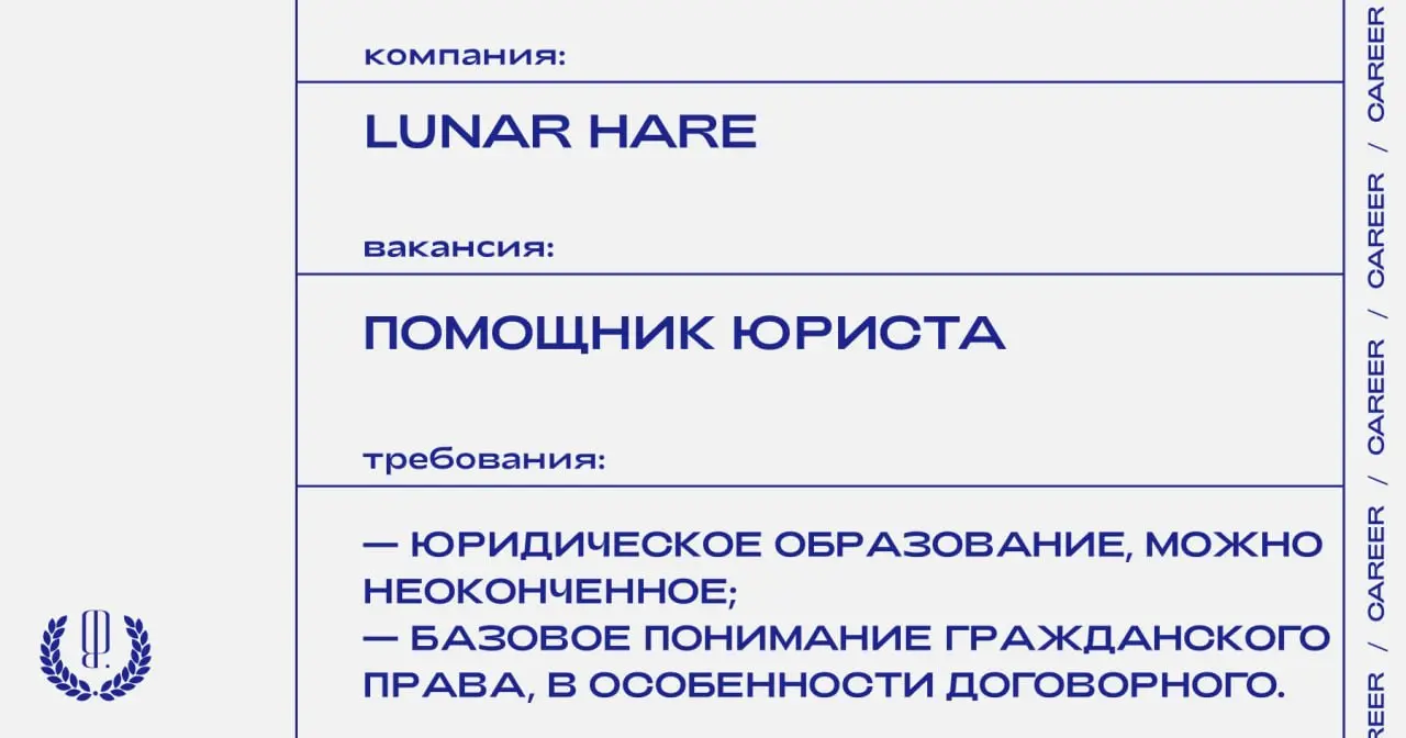 Коммуникационное агентство Lunar HARE ищет помощника юриста.
https://theblueprint | Сетка — социальная сеть от hh.ru