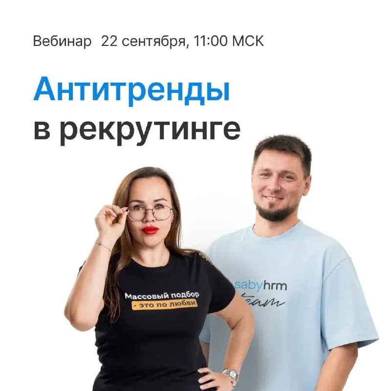 🤯 Проверьте свой подбор: сколько пунктов совпадет?
📌 Кандидаты пропадают и перестают отвечать после первого отклика | Сетка — социальная сеть от hh.ru