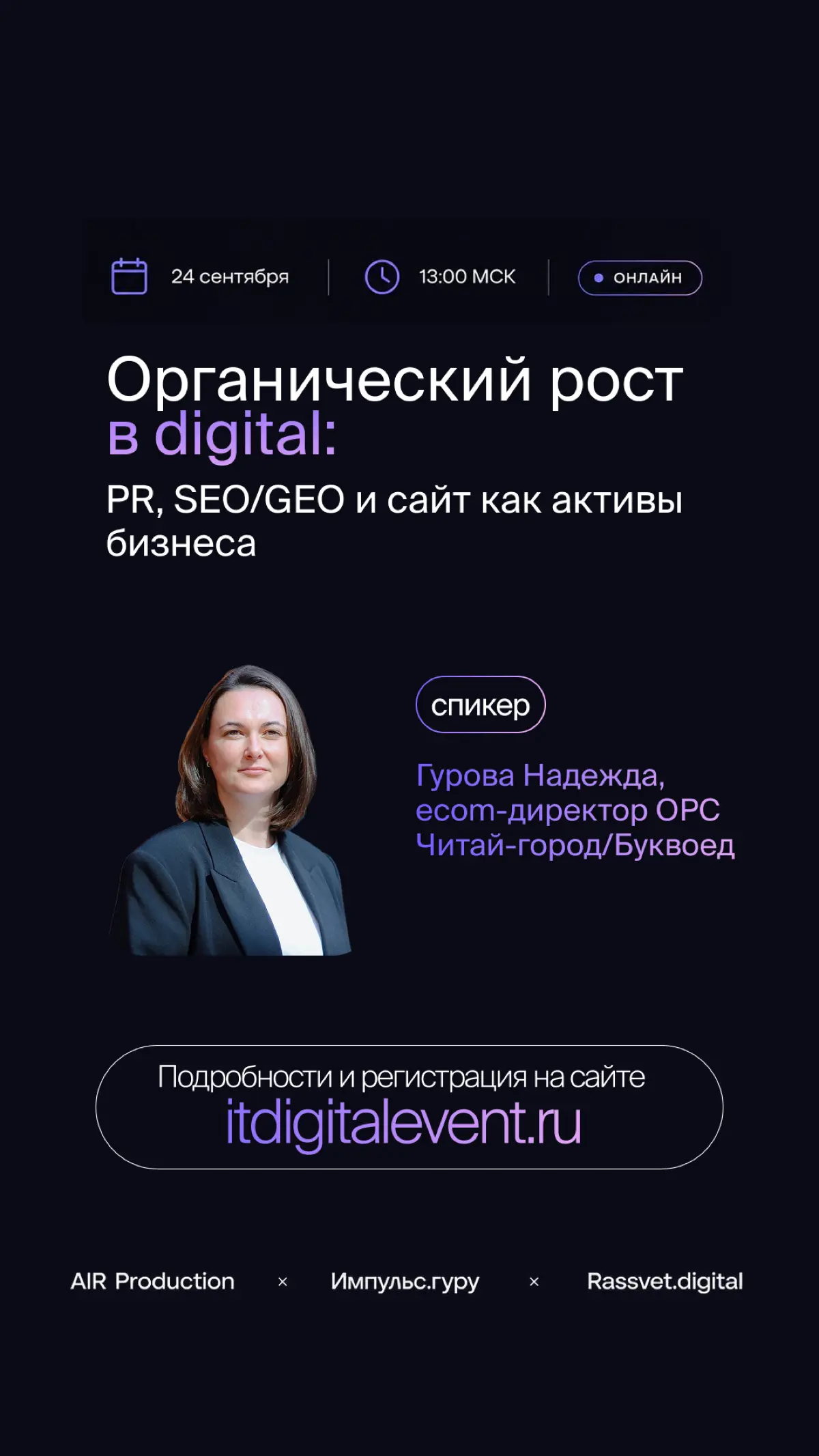 Уже совсем скоро) | Сетка — социальная сеть от hh.ru