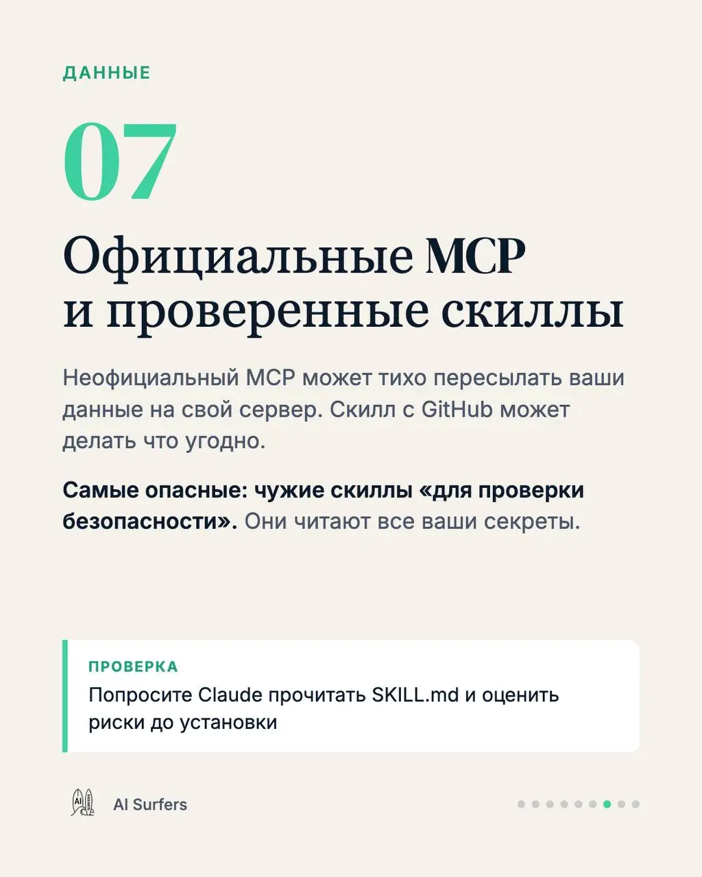 Ни одна защита не идеальна. Поэтому их девять
Дарио Амодеи в интервью CBS 13 сентября: «Это не значит, что надо паниковать сегодня. И не значит, что надо всё выключить | Сетка — социальная сеть от hh.ru