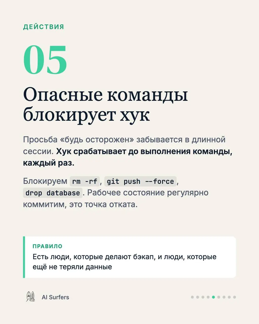 Ни одна защита не идеальна. Поэтому их девять
Дарио Амодеи в интервью CBS 13 сентября: «Это не значит, что надо паниковать сегодня. И не значит, что надо всё выключить | Сетка — социальная сеть от hh.ru