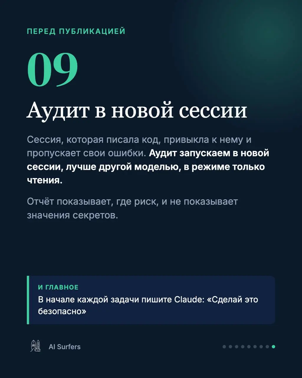 Ни одна защита не идеальна. Поэтому их девять
Дарио Амодеи в интервью CBS 13 сентября: «Это не значит, что надо паниковать сегодня. И не значит, что надо всё выключить | Сетка — социальная сеть от hh.ru