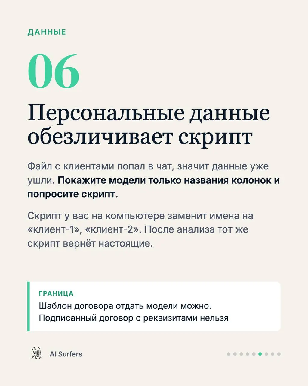 Ни одна защита не идеальна. Поэтому их девять
Дарио Амодеи в интервью CBS 13 сентября: «Это не значит, что надо паниковать сегодня. И не значит, что надо всё выключить | Сетка — социальная сеть от hh.ru