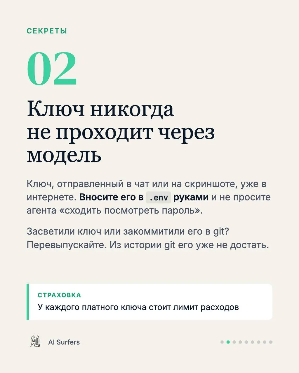 Ни одна защита не идеальна. Поэтому их девять
Дарио Амодеи в интервью CBS 13 сентября: «Это не значит, что надо паниковать сегодня. И не значит, что надо всё выключить | Сетка — социальная сеть от hh.ru