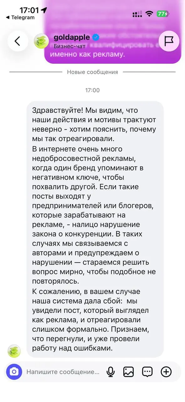 «Система дала сбой»
Золотое Яблоко отозвало все претензии 😁 | Сетка — социальная сеть от hh.ru