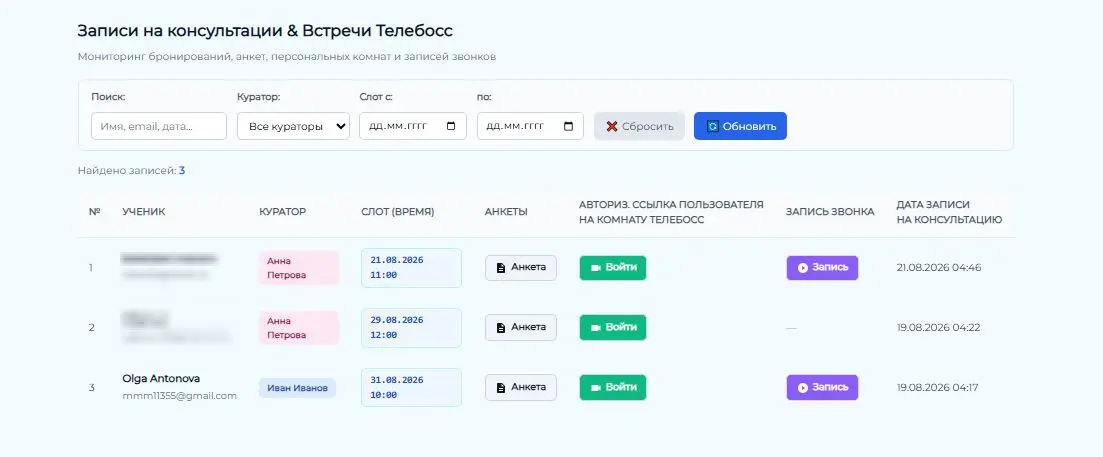 Вернусь к теме записи на онлайн-консультации, диагностики или встречи с кураторами в школах на Геткурс, выбору слотов.
Был запрос на связку сразу с сервисом для проведения видеовстречи | Сетка — социальная сеть от hh.ru