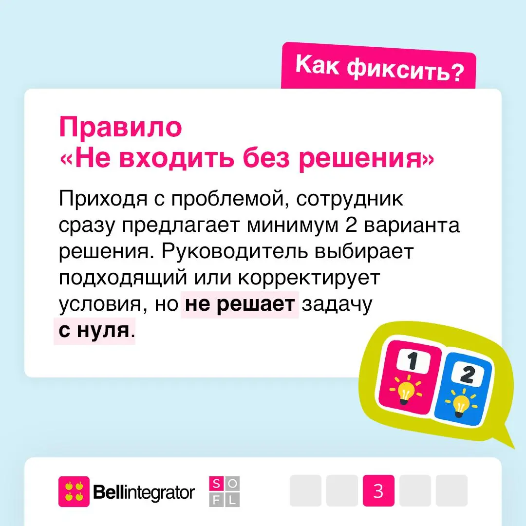 Руководители, снимите с себя лишние задачи! 🐵
С новой ролью легко незаметно начать забирать себе чужие задачи и решения | Сетка — социальная сеть от hh.ru