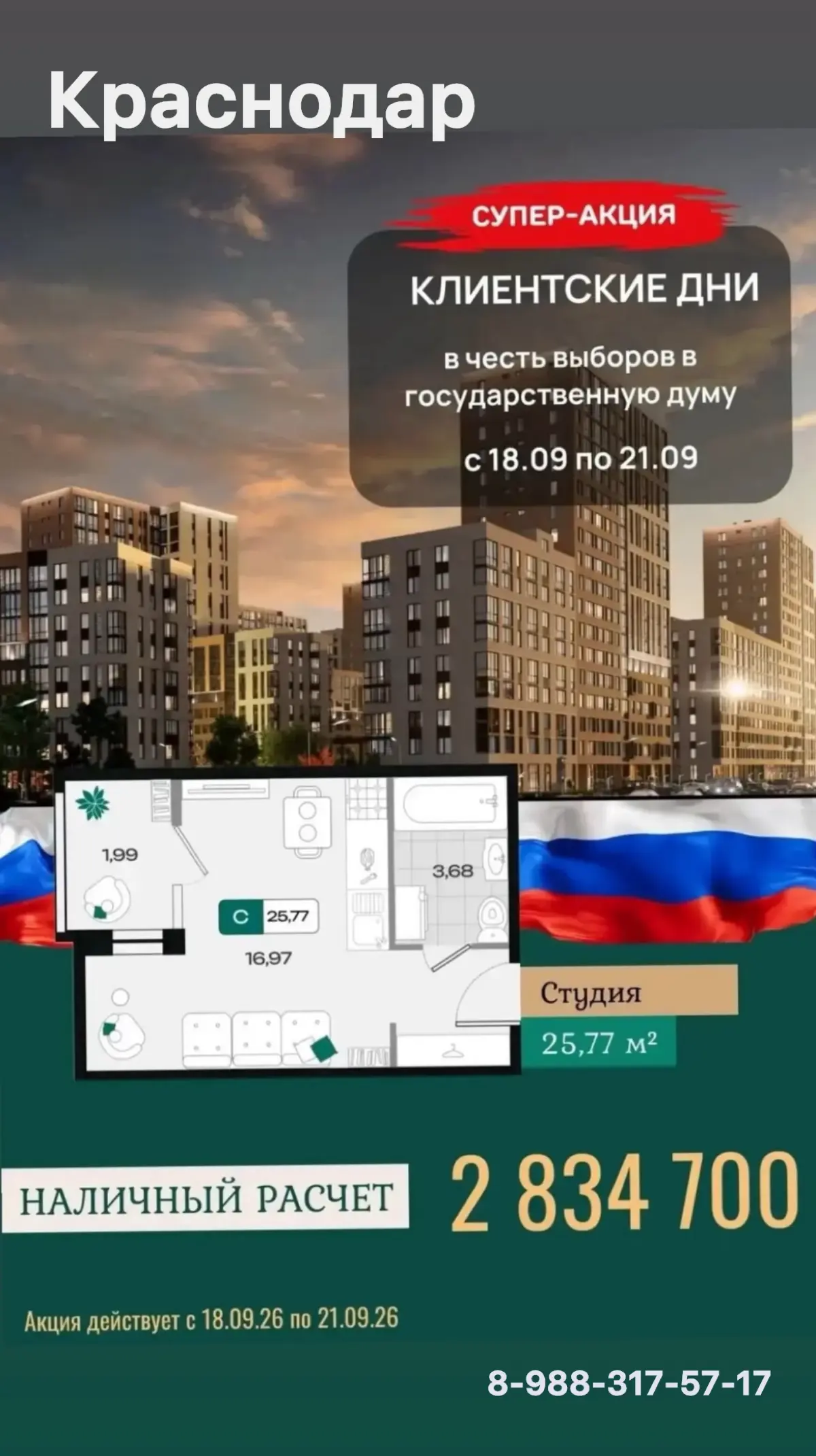 ❗️ Лучший результат этих выборов | Сетка — социальная сеть от hh.ru