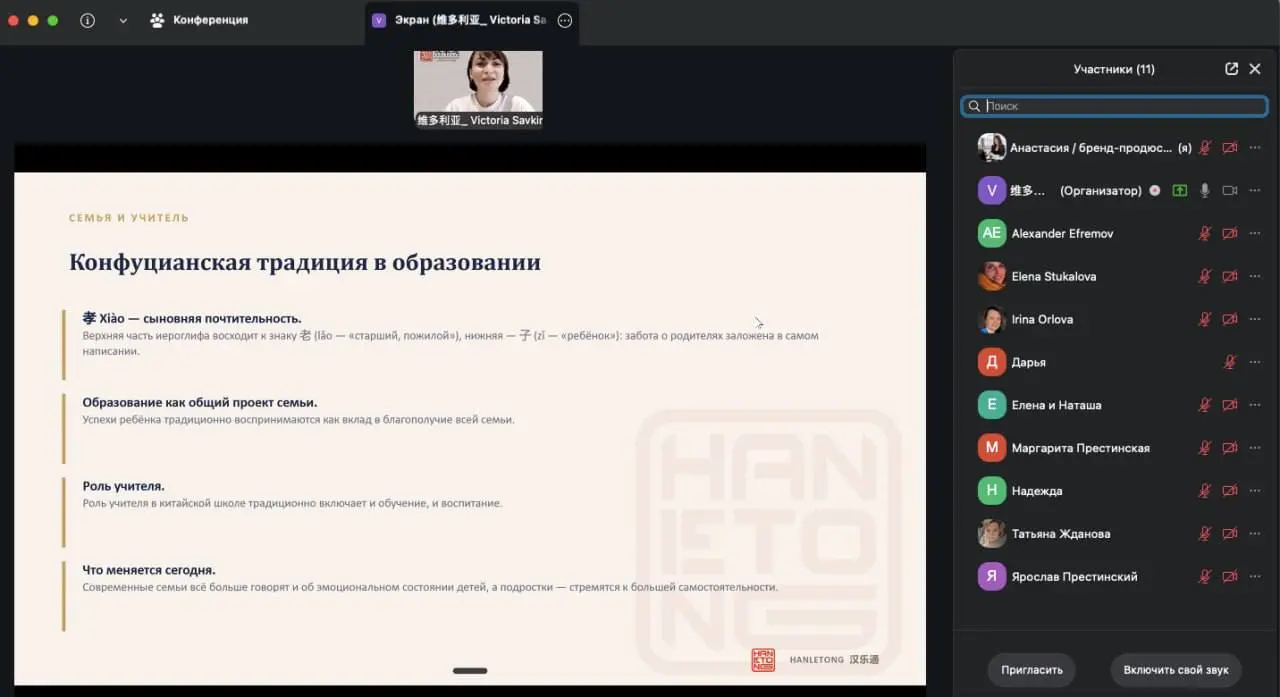 Спасибо всем, кто был сегодня с нами на эфире, а также за ваши вопросы и активность ❤️
📒 Гайд «Китай для ребёнка: дорожная карта от первых занятий до поступления»
Чтобы получить гайд с выжимкой эфира ... | Сетка — социальная сеть от hh.ru