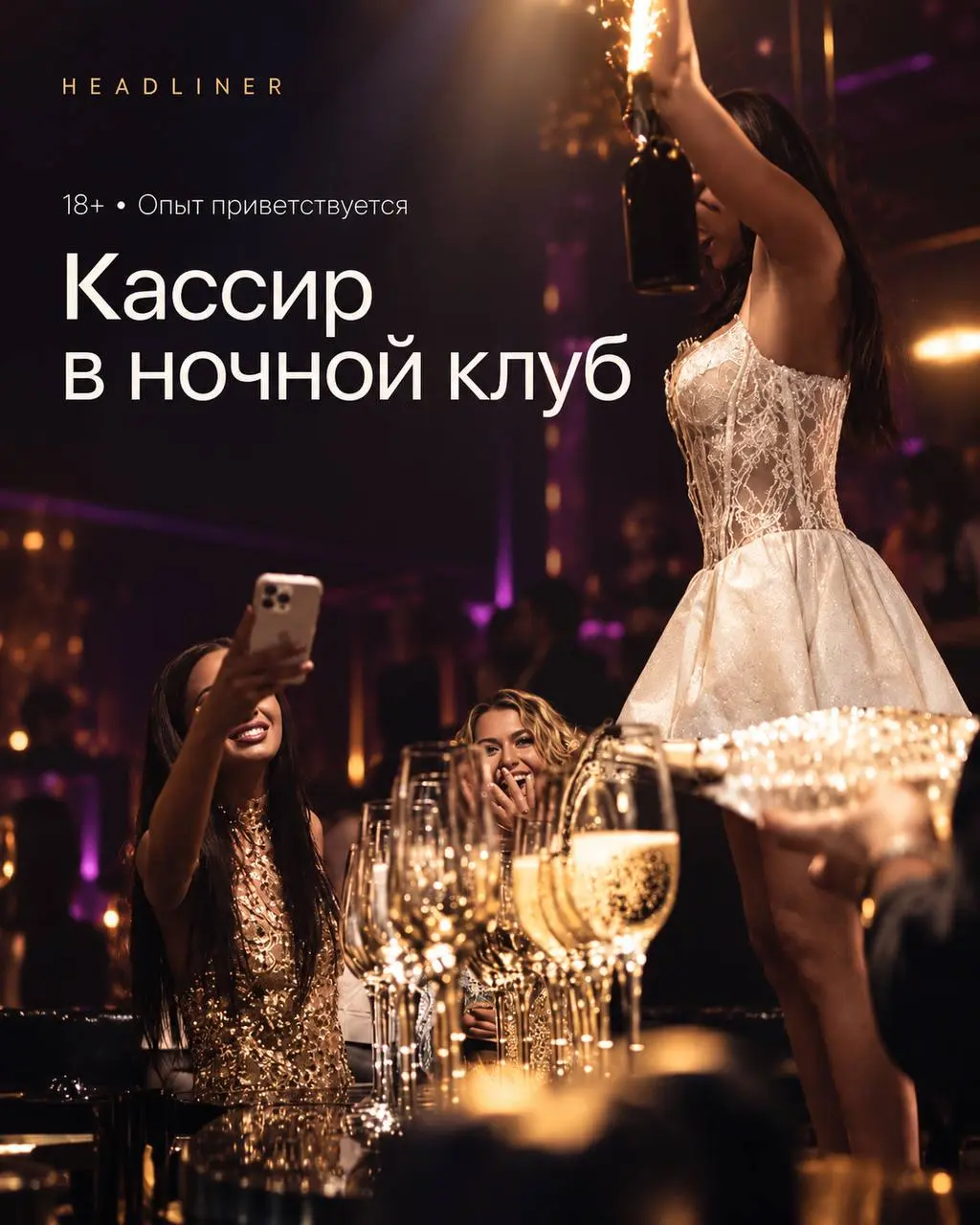 КАССИР
От 100 000₽
Headliner
• Москва, м. Китай-город
• Рестораны/Кафе
• @headlinerhr
Полное описание вакансии размещено в Телеграм и Макс. Переходите по ссылке в закрепленном сообщении | Сетка — социальная сеть от hh.ru