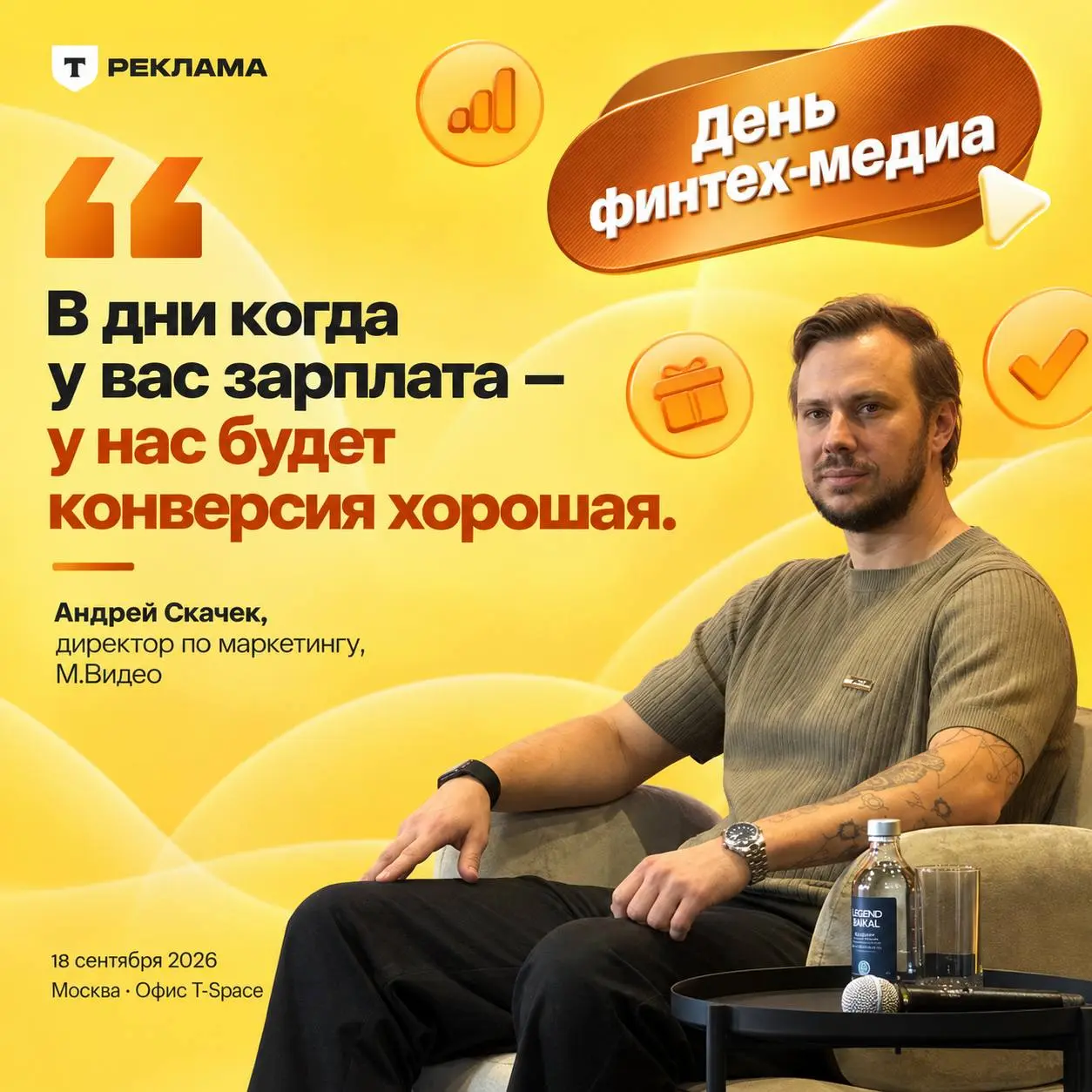 🤓 Руководитель маркетинга М.Видео прямолинейно объясняет суть того что такое «финтех-медиа».
Примерно в этих терминах мы вечером как провели день вечером нашей бабушке. Пятерка за понятность | Сетка — социальная сеть от hh.ru