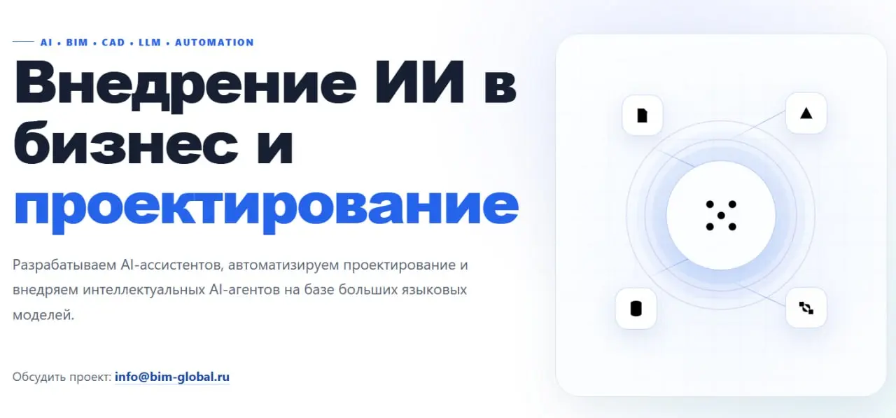 ИИ для бизнеса: не просто модный тренд, а реальный инструмен | Сетка — социальная сеть от hh.ru