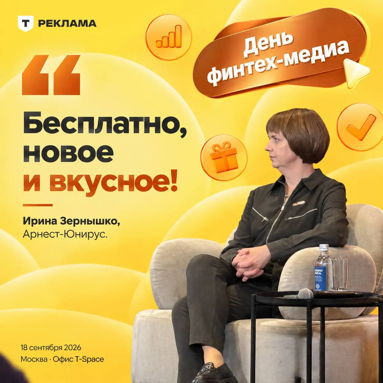 🤓Три мотива «траила» на примере кейса финтех-продвижения мороженого Арнест-Юнирус.
Реклама сладостей в банковских приложениях — работает | Сетка — социальная сеть от hh.ru