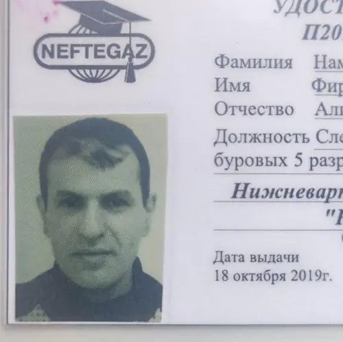 Фирдовси Намазов