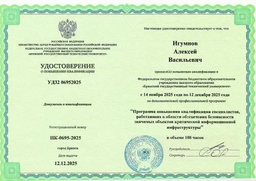 Алексей Игумнов