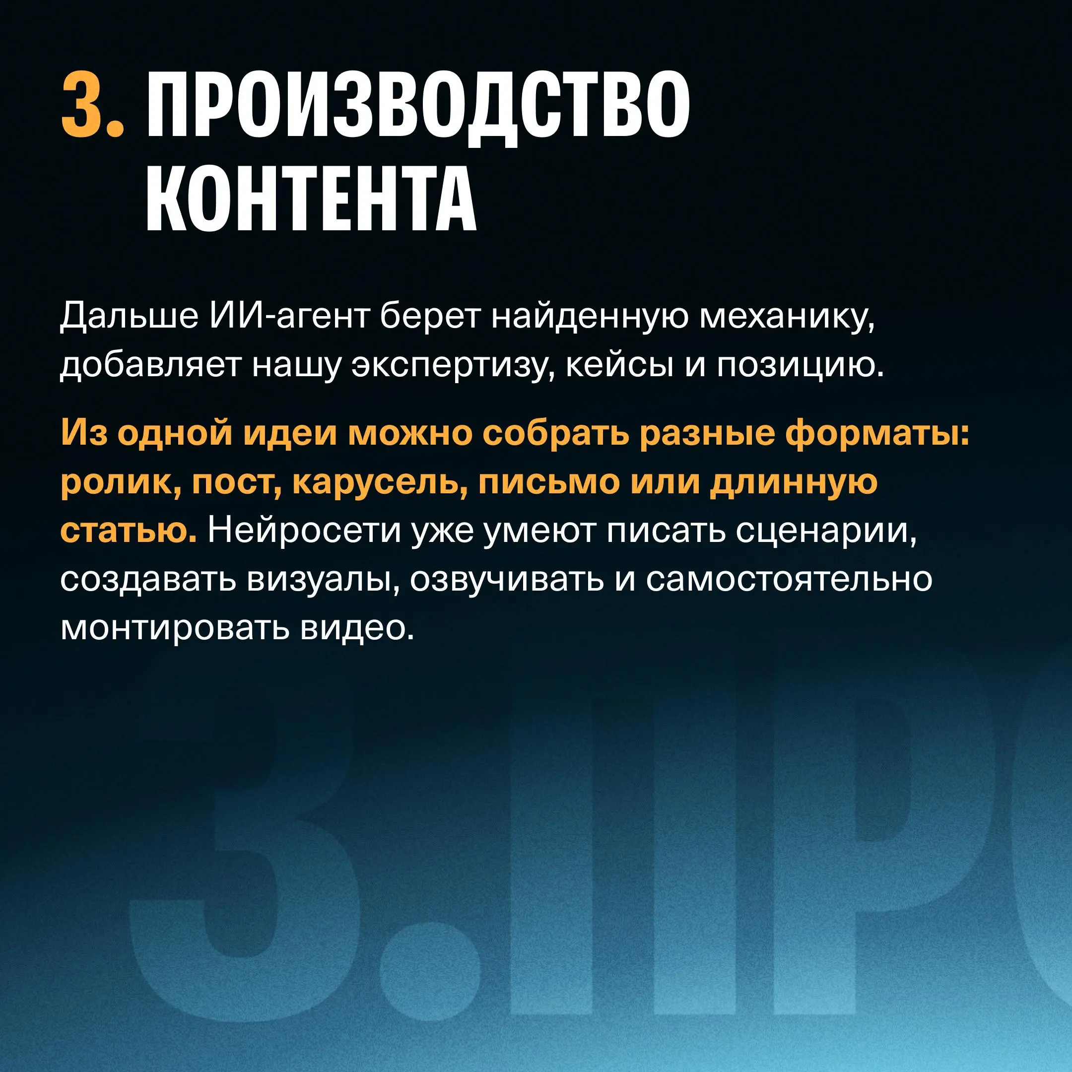 ⚡️ Настоящий контент-завод: бесплатные подписчики и новые клиенты с помощью ИИ
Привет! На связи Денис Ффринг, основатель ИИ-агентства Plaan.ai и aizavod | Сетка — социальная сеть от hh.ru