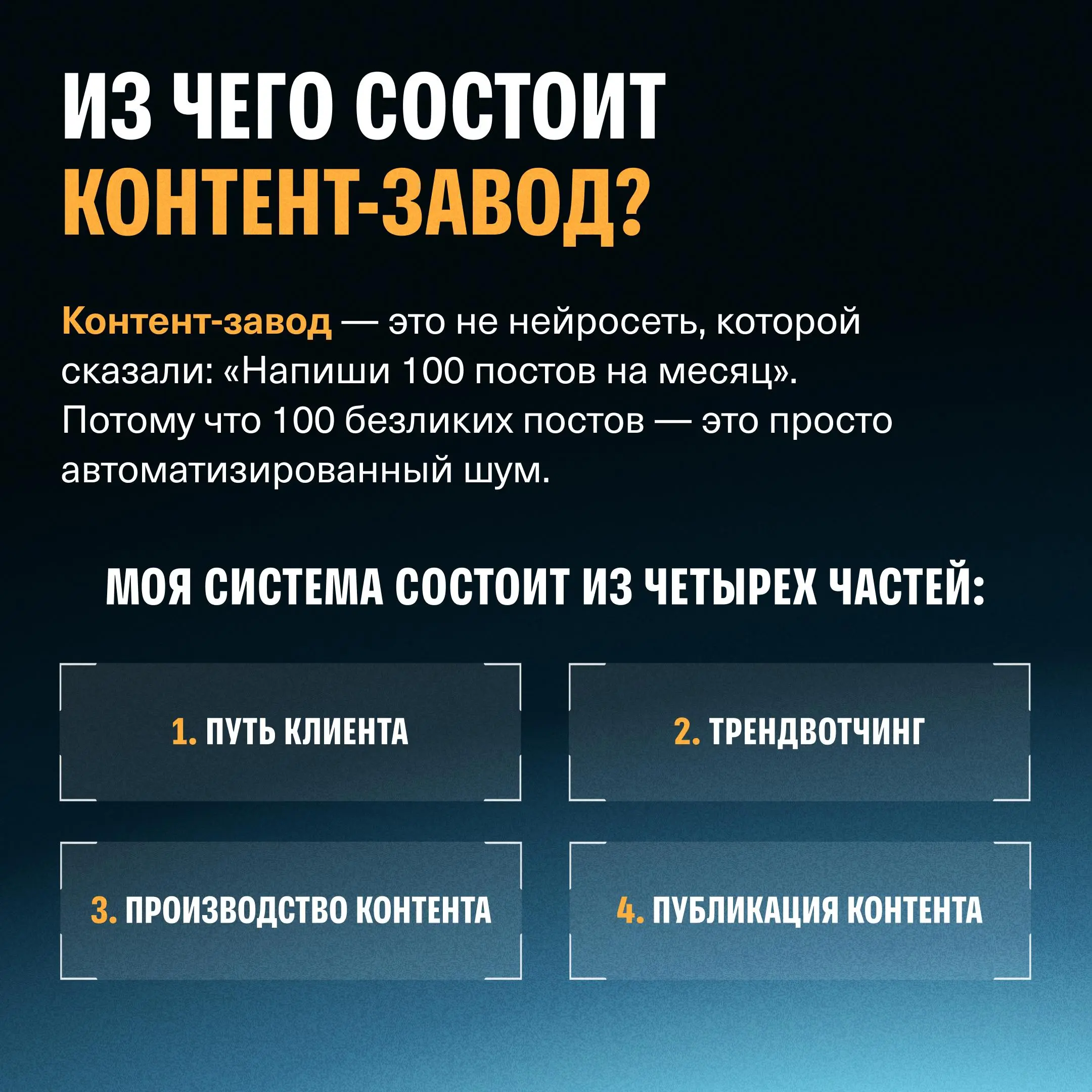 ⚡️ Настоящий контент-завод: бесплатные подписчики и новые клиенты с помощью ИИ
Привет! На связи Денис Ффринг, основатель ИИ-агентства Plaan.ai и aizavod | Сетка — социальная сеть от hh.ru