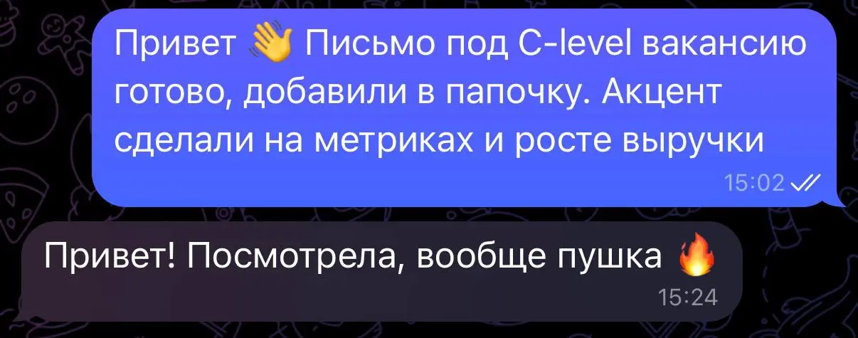 Одинофферполучили. Теперьидёмзаследующимуровнем🚀
С клиенткой мы работаем уже не первый раз.
Изначально она обратилась к нам за поиском работы | Сетка — социальная сеть от hh.ru
