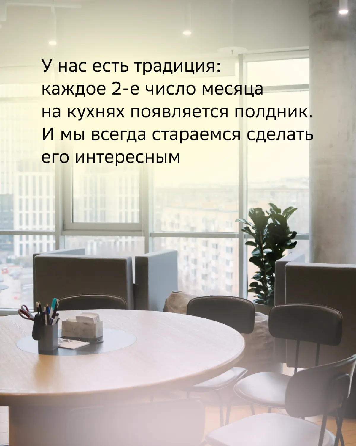 Почему двагисовцы ждут каждое второе число месяца? | Сетка — социальная сеть от hh.ru