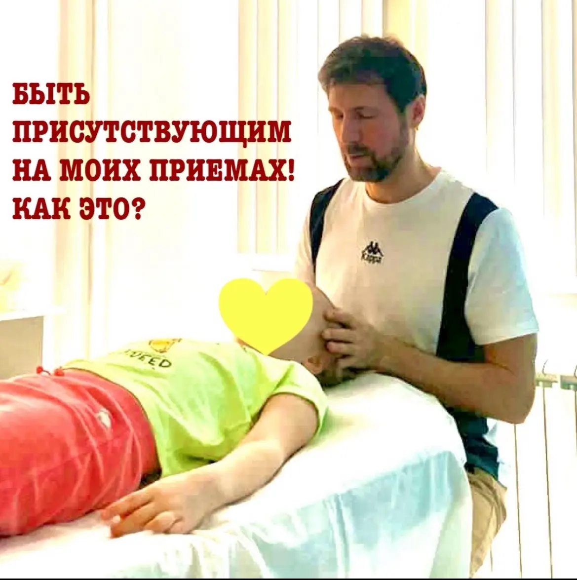 Быть присутствующим на моих приемах ?!? | Сетка — социальная сеть от hh.ru