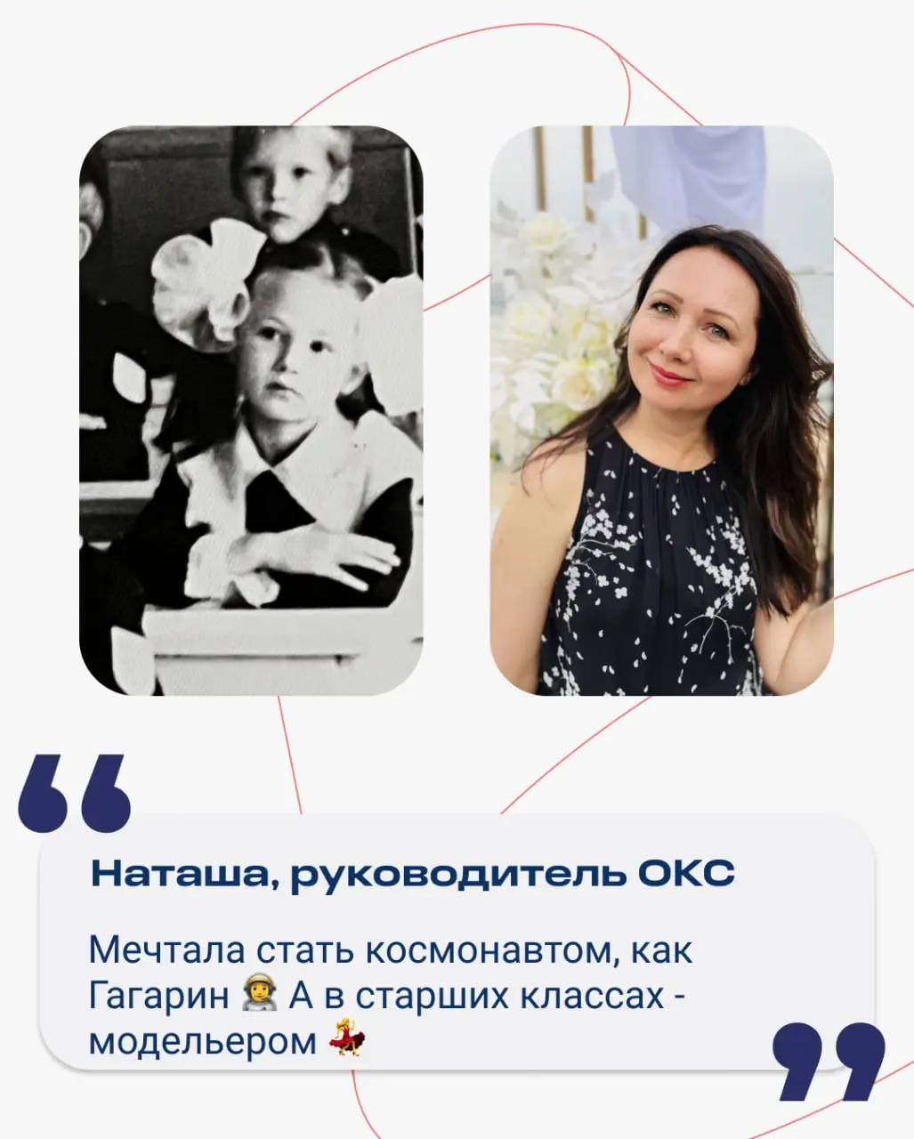 😉 В эту пятницу мы отправимся во времена без дедлайнов, где только вайб, полный чил и сплошная благодать. Раскрыли вам детские мечты части нашей Cosy команды и сравнили с тем, кем они стали сегодня | Сетка — социальная сеть от hh.ru