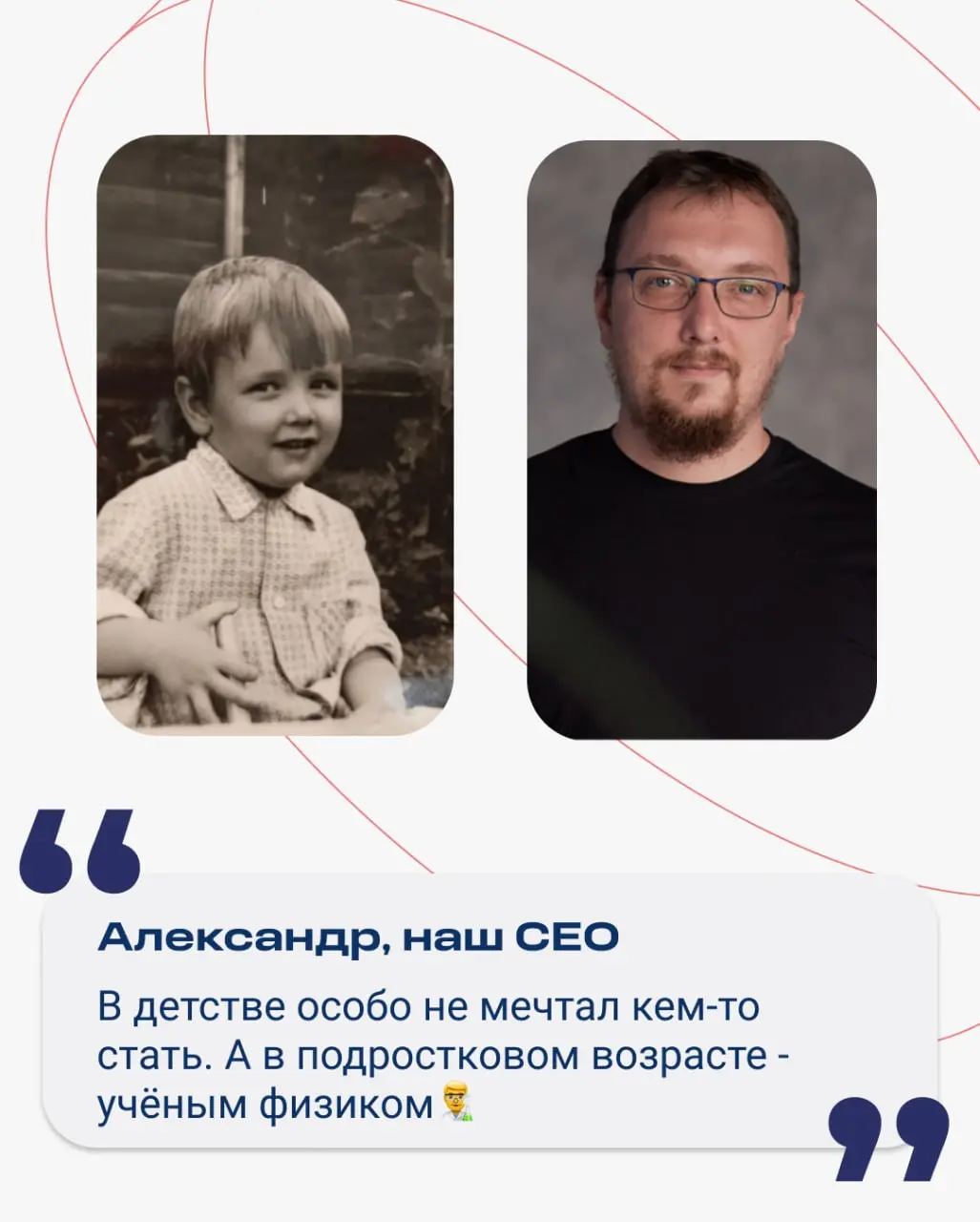 😉 В эту пятницу мы отправимся во времена без дедлайнов, где только вайб, полный чил и сплошная благодать. Раскрыли вам детские мечты части нашей Cosy команды и сравнили с тем, кем они стали сегодня | Сетка — социальная сеть от hh.ru