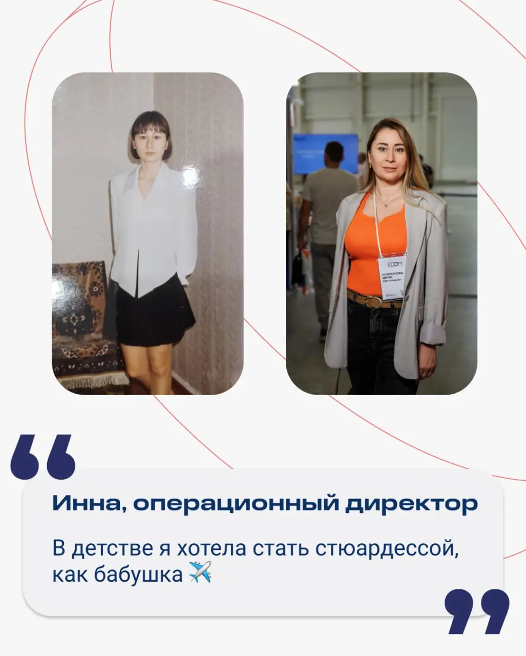 😉 В эту пятницу мы отправимся во времена без дедлайнов, где только вайб, полный чил и сплошная благодать. Раскрыли вам детские мечты части нашей Cosy команды и сравнили с тем, кем они стали сегодня | Сетка — социальная сеть от hh.ru